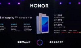 荣耀最新手机爆料视频播放